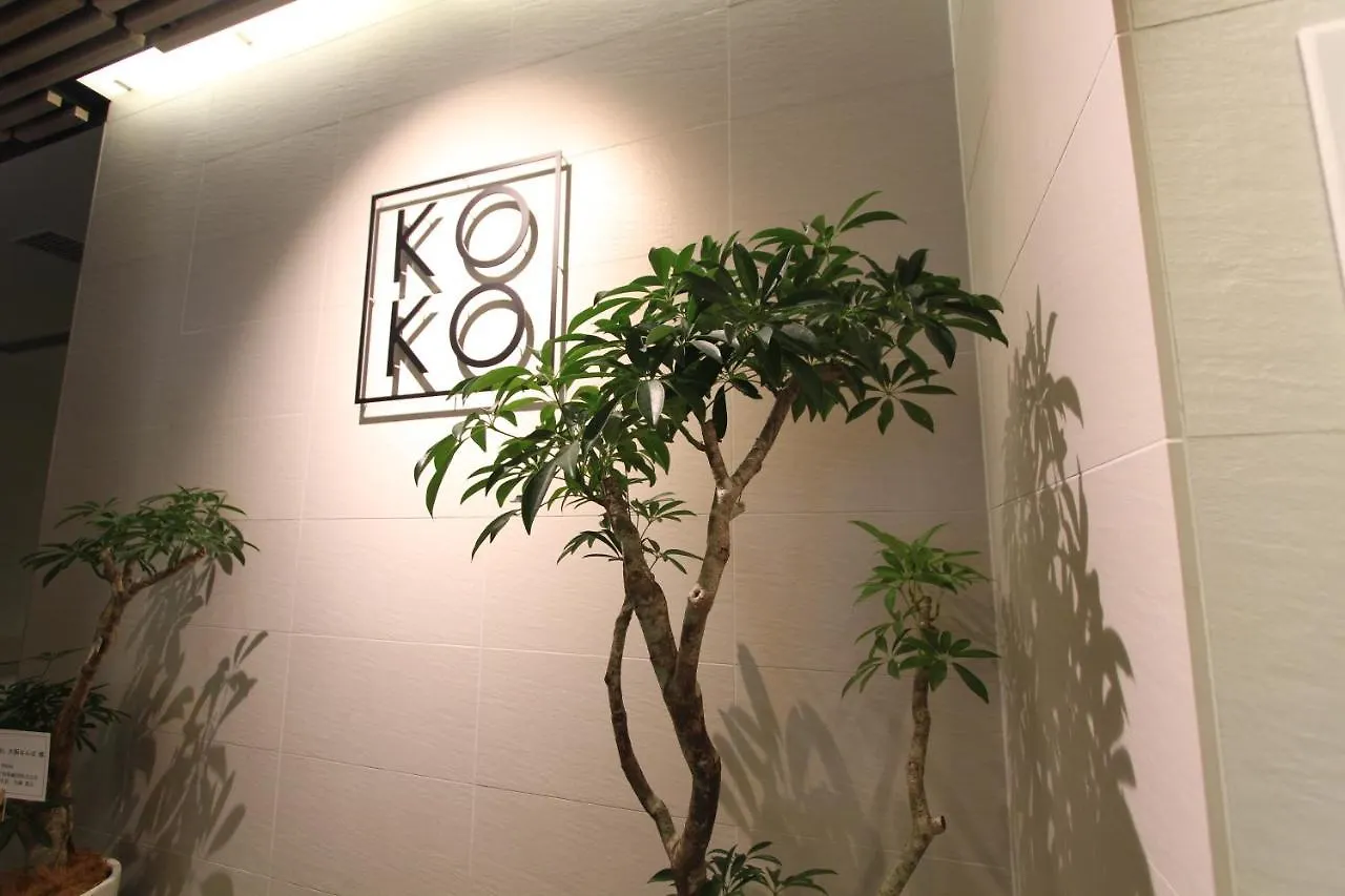 （日本中から大阪いらっしゃい２０２２）Koko Hotel 大阪なんば 日本